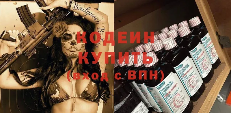 Кодеиновый сироп Lean Purple Drank  хочу наркоту  blacksprut ТОР  Муравленко 